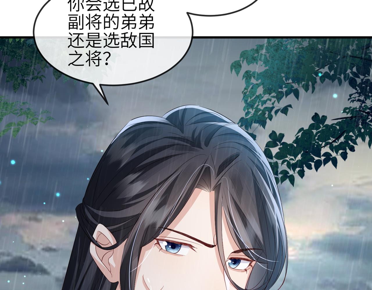 敌将为奴全文免费喵一声漫画,第63话好，我走！2图