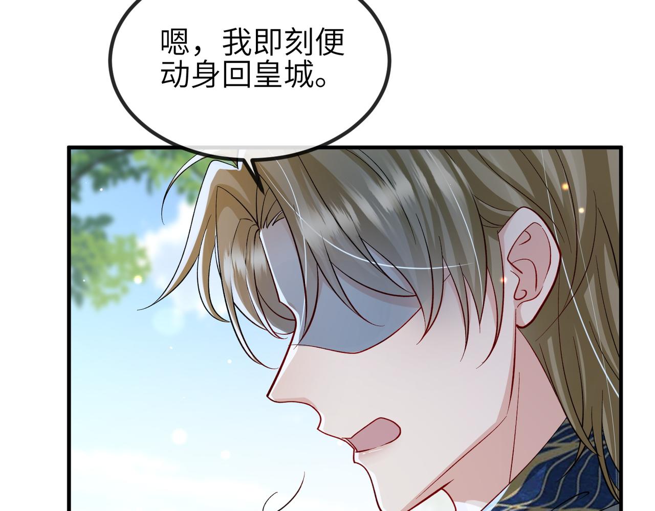 敌将为奴漫画免费向下拯漫画,第111话 做我的家人2图