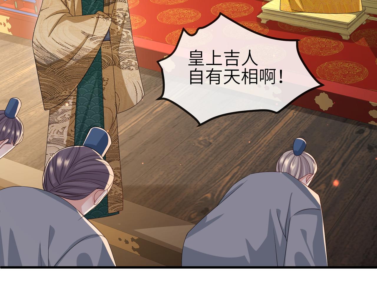 敌将为奴经典漫画,第56话 他不是一个物件1图