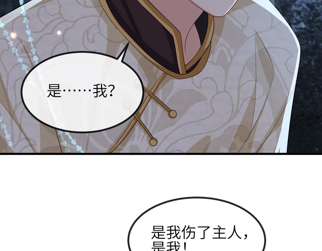 敌将为奴漫画免费阅读下拉式全集漫画,第108话 打上门要解药1图