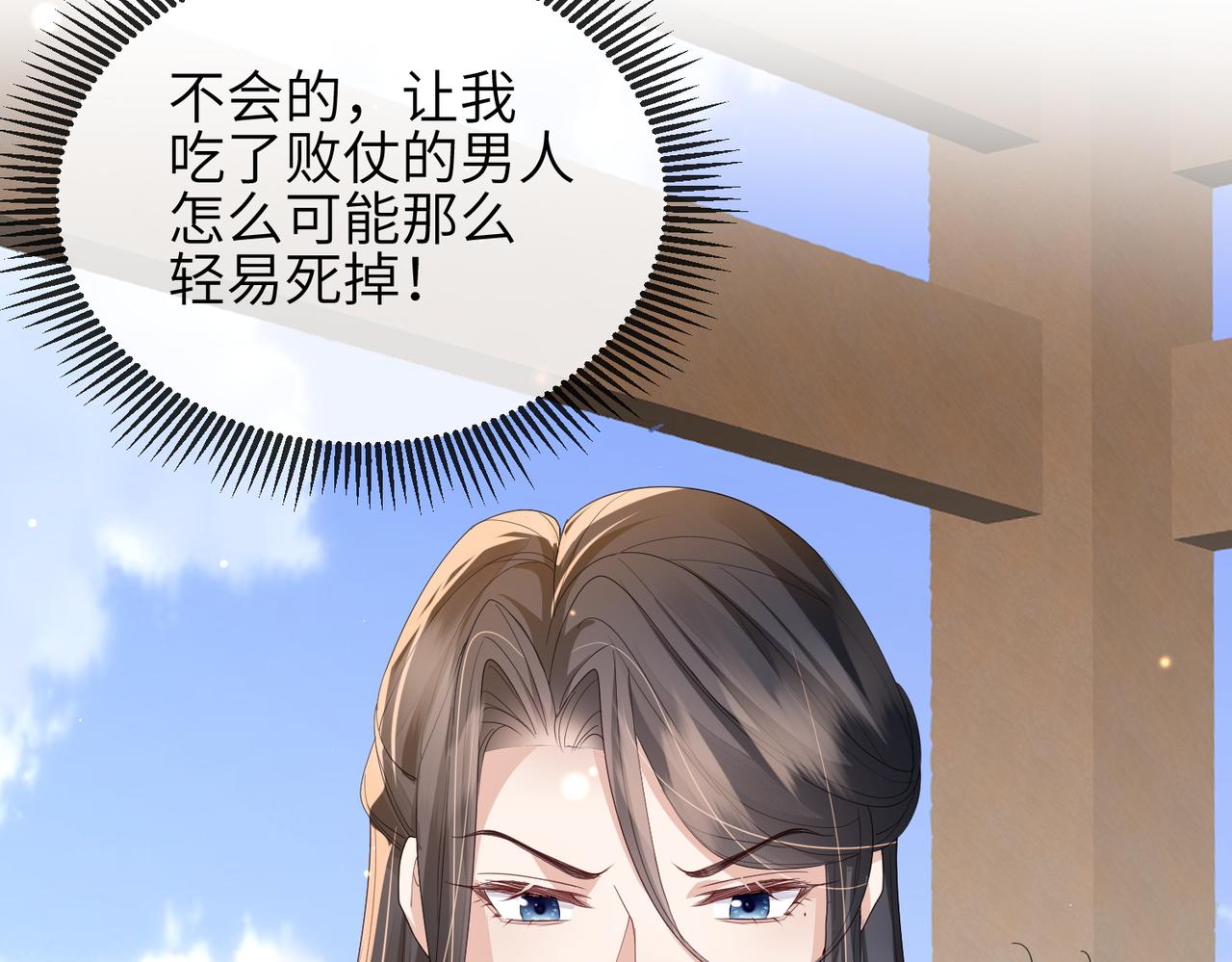 敌将为奴漫画全集漫画,第57话我是你的！2图