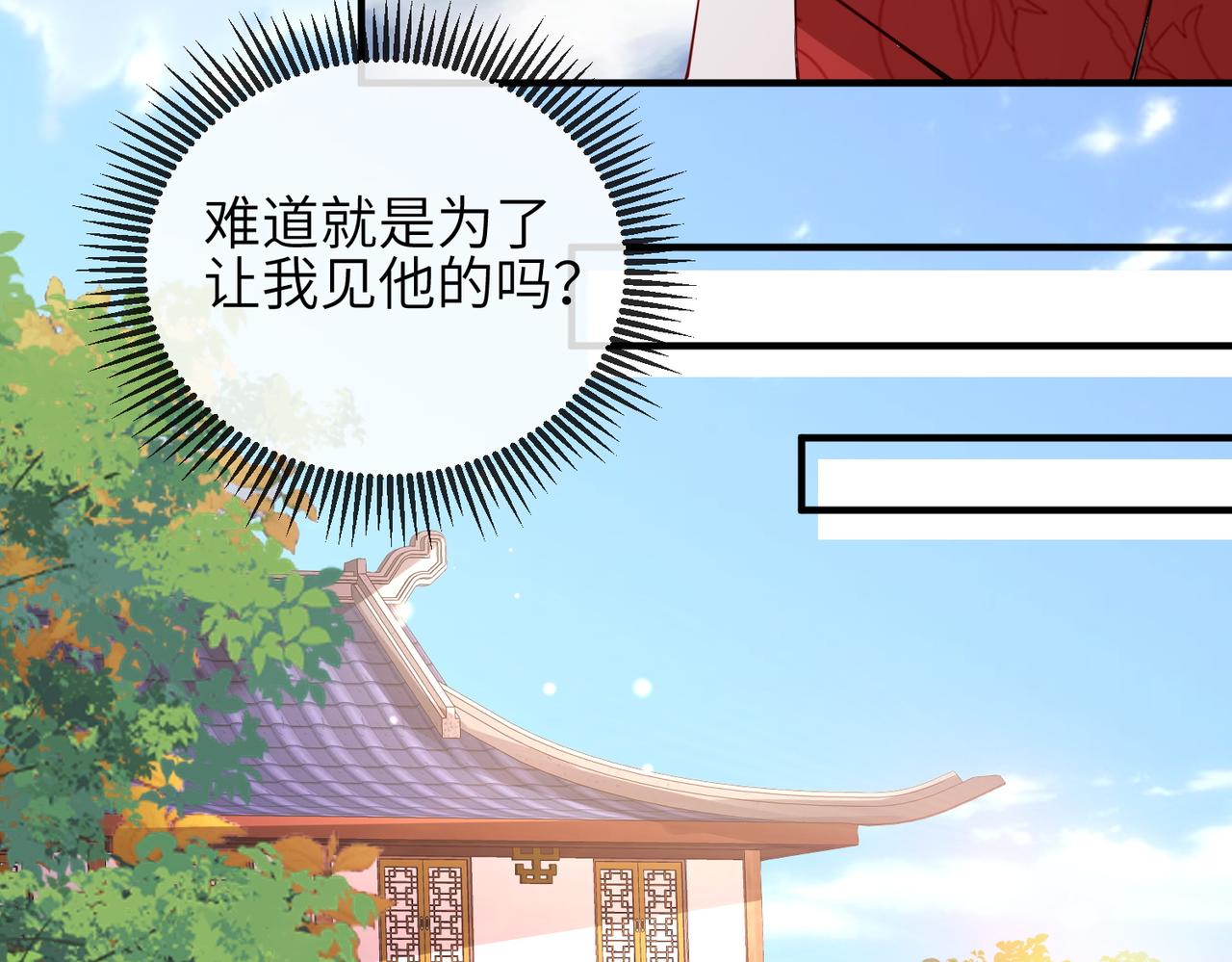 敌将为奴书耽全文免费阅读漫画,第62话你信他！？2图