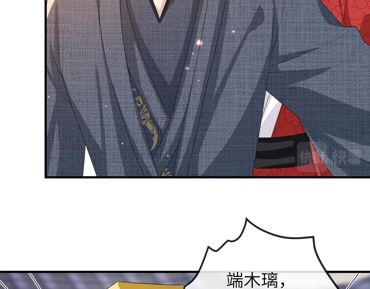 敌将为奴全文免费喵一声漫画,第52话 欲加之罪何患无辞2图
