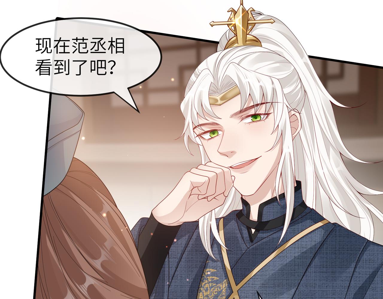 敌将为奴小说免费阅读笔趣阁漫画,第9话 璃王爷好像吃醋了呢2图