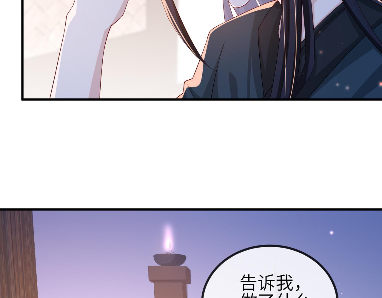 敌将为奴在哪里看全集漫画,第76话再陪本王一次2图