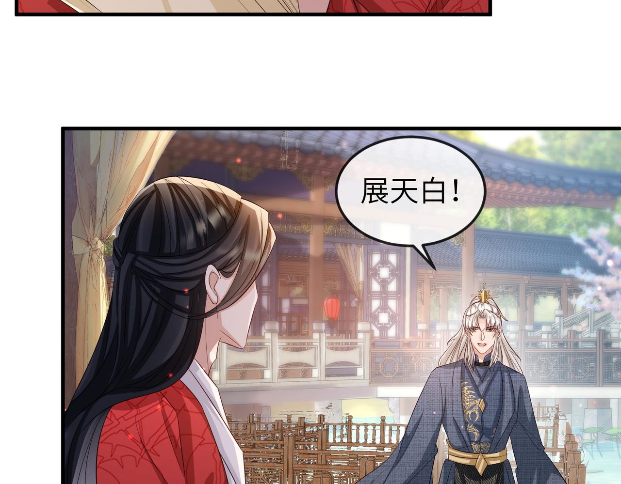 敌将为奴书耽全文免费阅读漫画,第61话赤诚之心2图