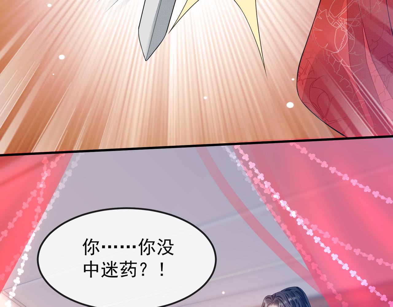 敌将为奴一共有多少对cp漫画,第4话 你对本王很感兴趣啊1图