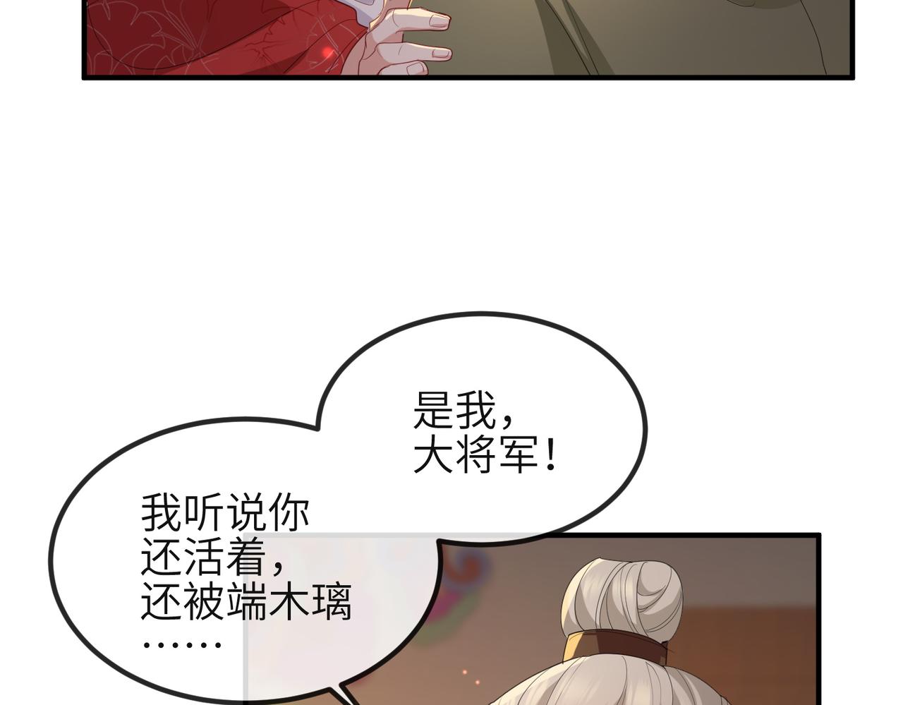 敌将为奴图漫画,第37话 带你走！1图