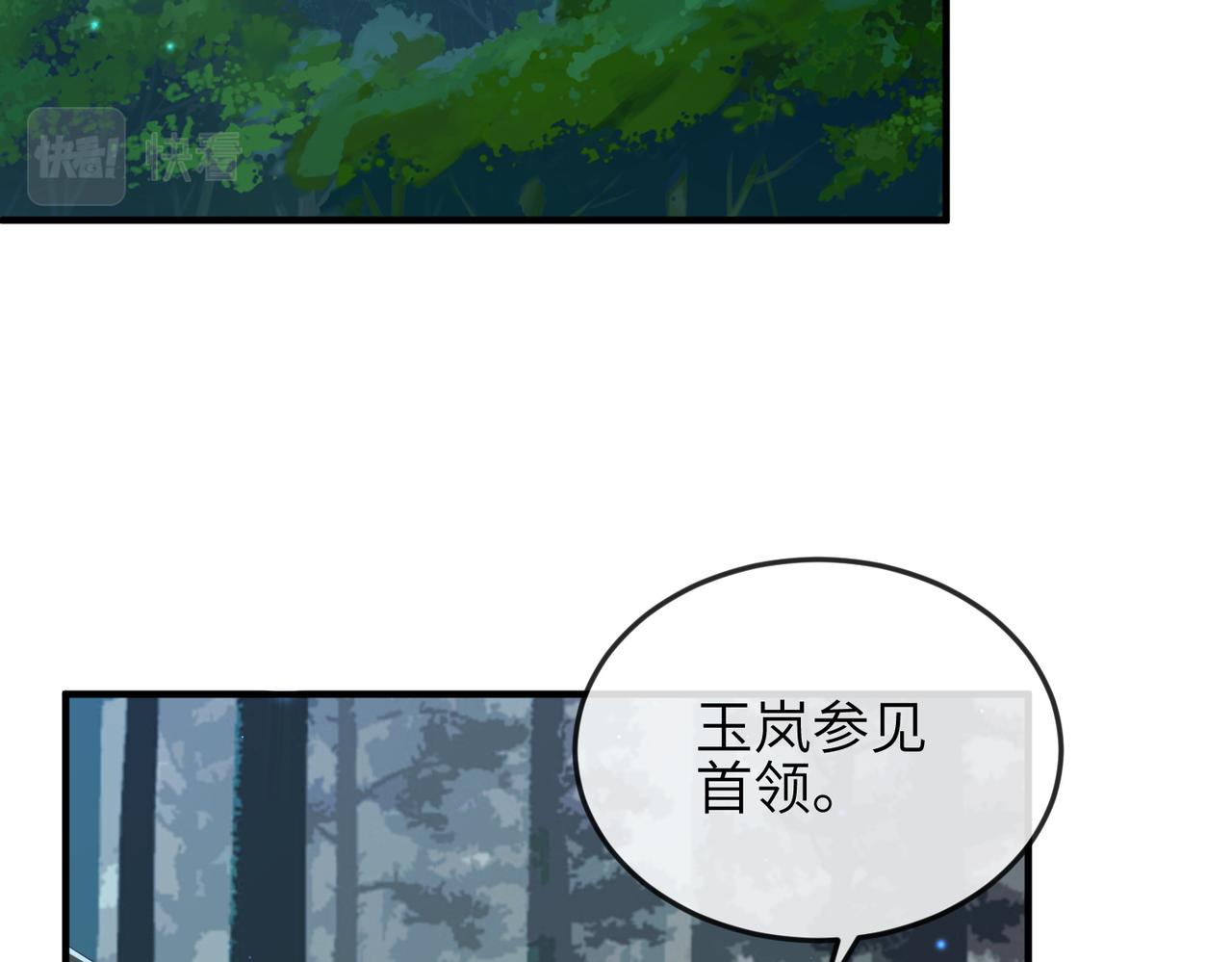 敌将为奴免费漫画漫画,第58话不要碰我！2图