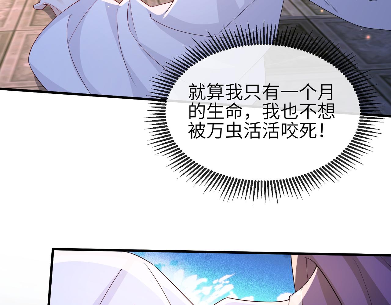 敌将为奴头像高清漫画,第87话 你怎么会来救我？2图