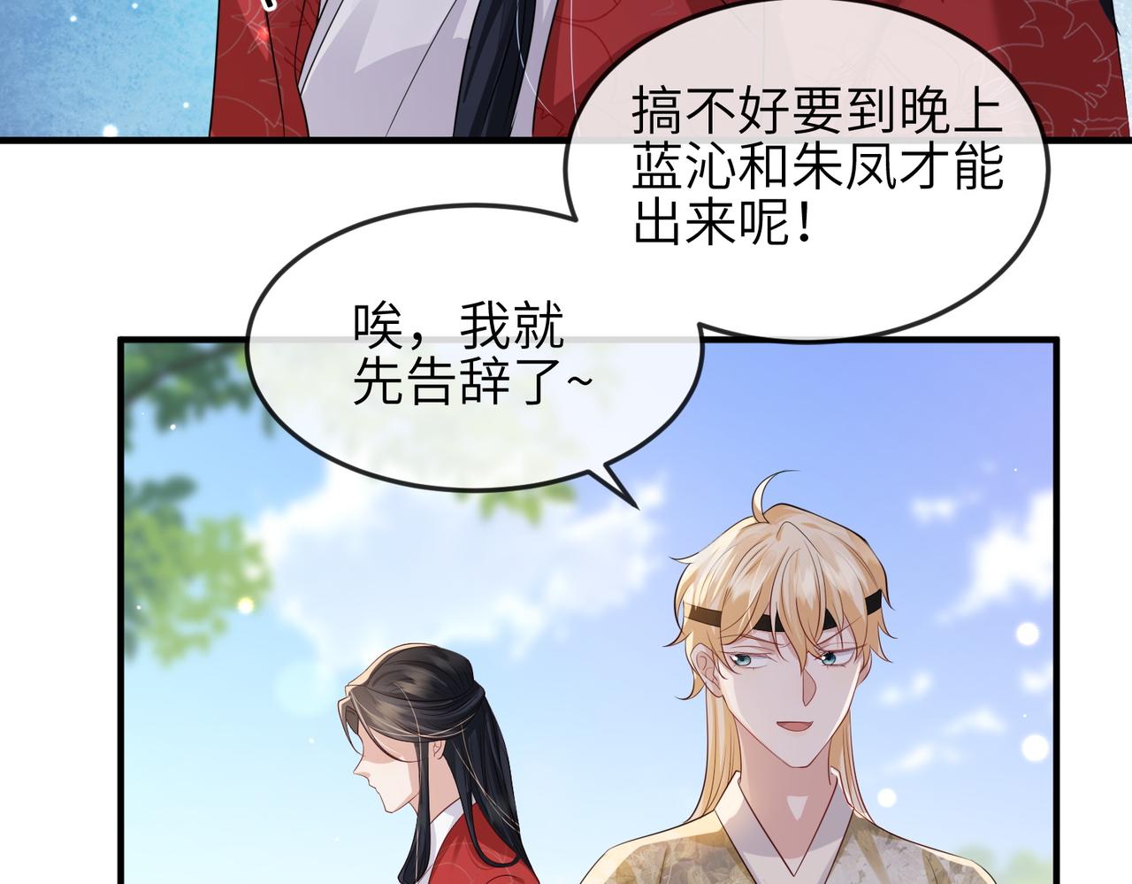 敌将为奴cp人物简介漫画,第60话争宠1图