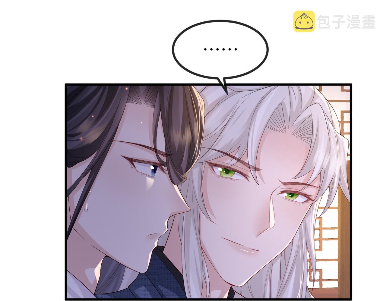 敌将为奴书耽全文免费阅读漫画,第65话唯一的王妃1图
