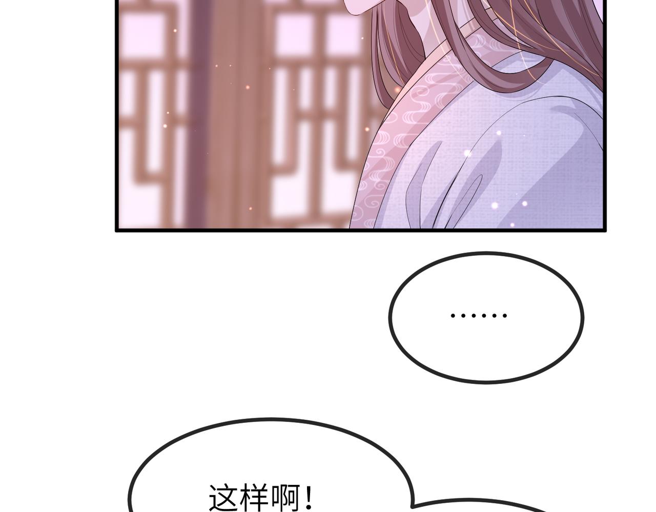 敌将为奴全集免费漫画,第23话 第一次见王爷如此急迫2图