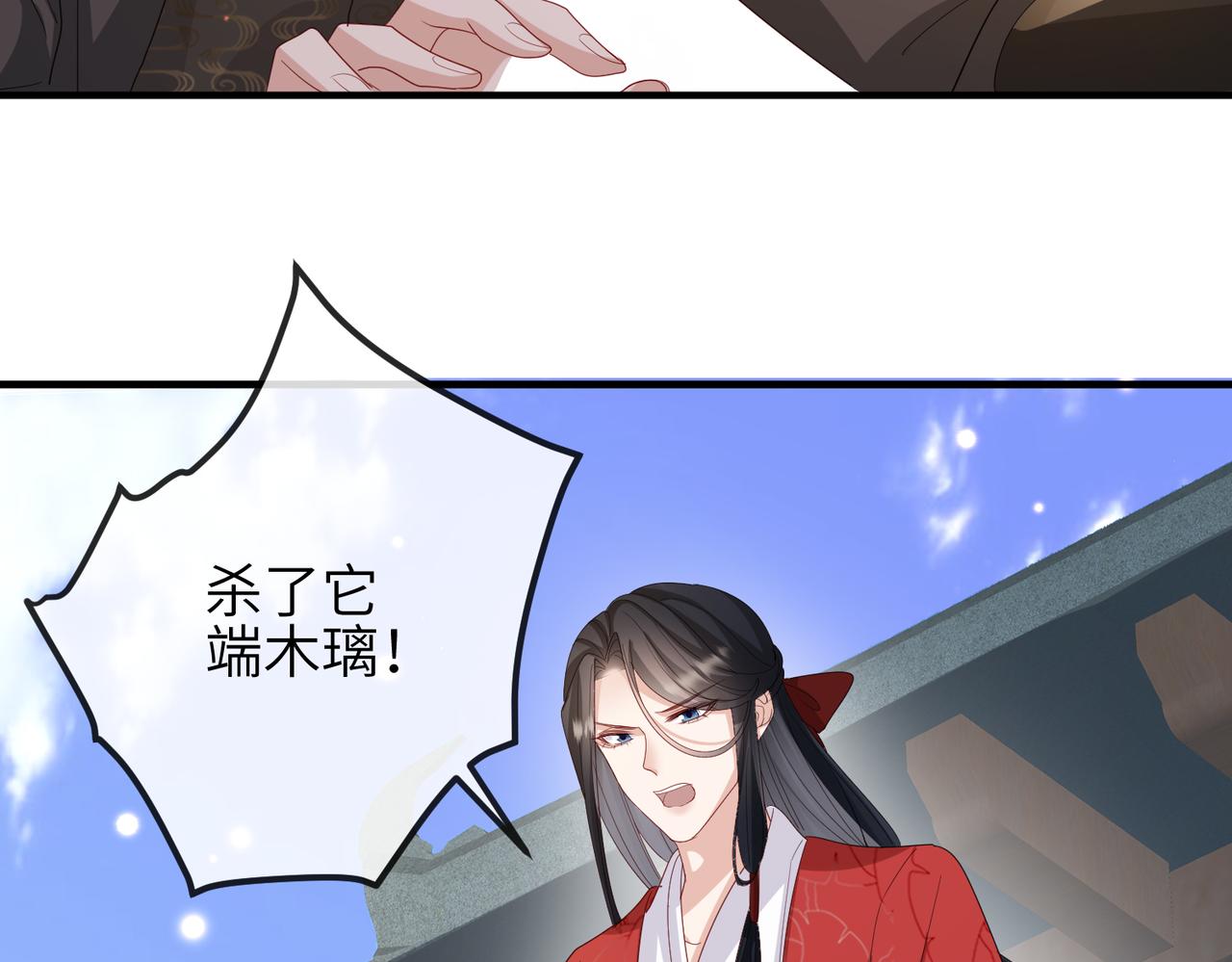 敌将为奴实体书有几册漫画,第57话我是你的！1图