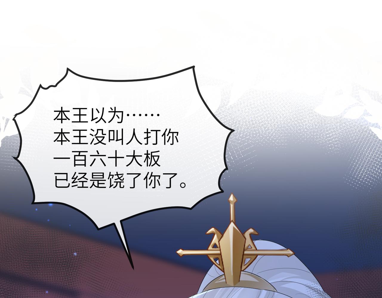 敌将为奴漫画免费阅读下拉式漫画星球漫画,第21话 打到他开口为止2图