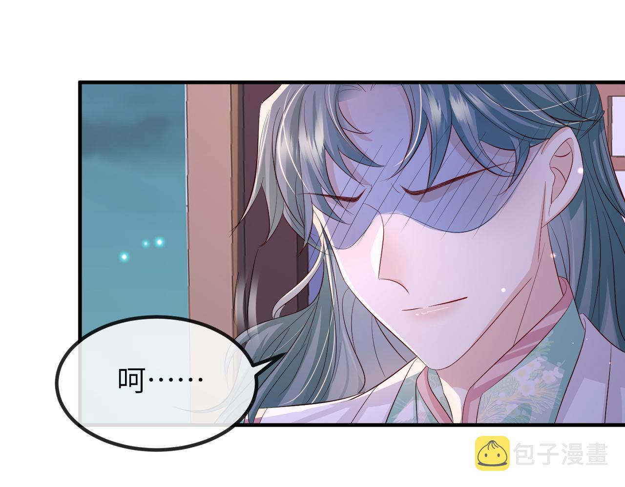 敌将为奴书耽全文免费阅读漫画,第65话唯一的王妃2图
