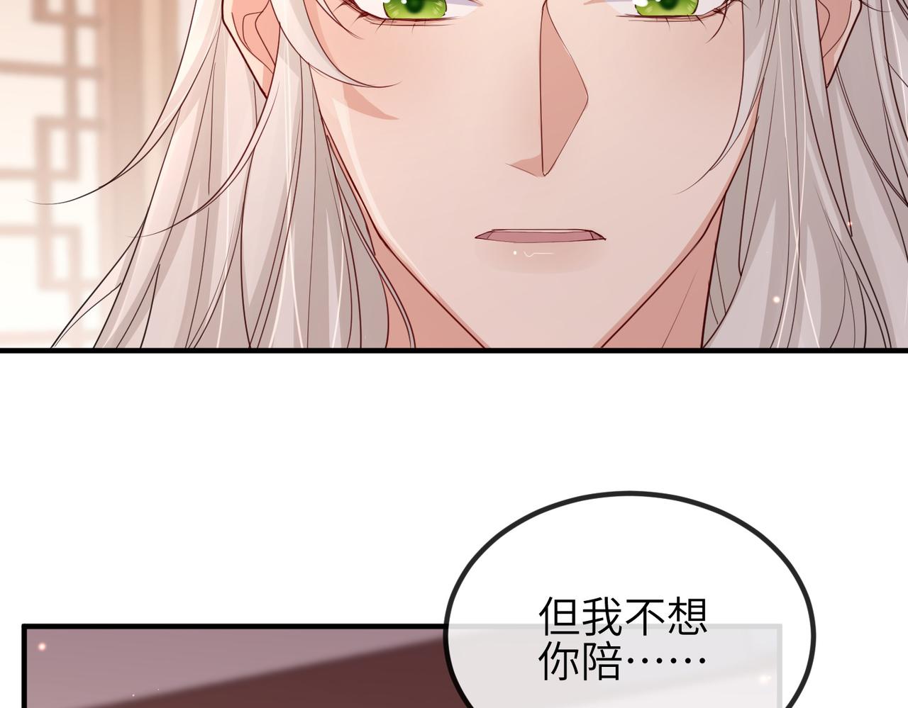 敌将为奴沈玉岚和尹陌最后在一起了吗漫画,第47话 恨不得把你碎尸万段2图