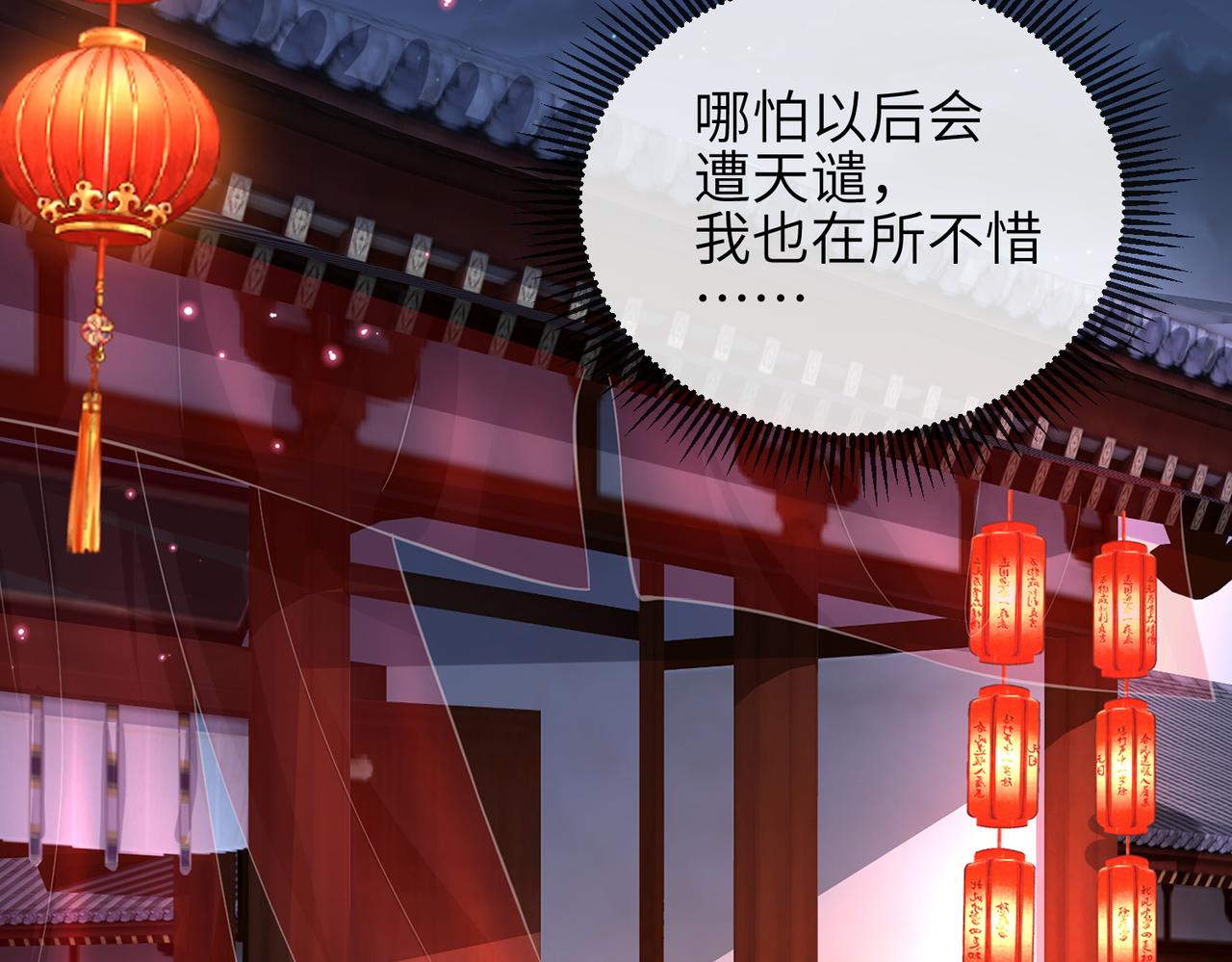 敌将为奴小说全文免费阅读笔趣阁漫画,第59话不会离开1图