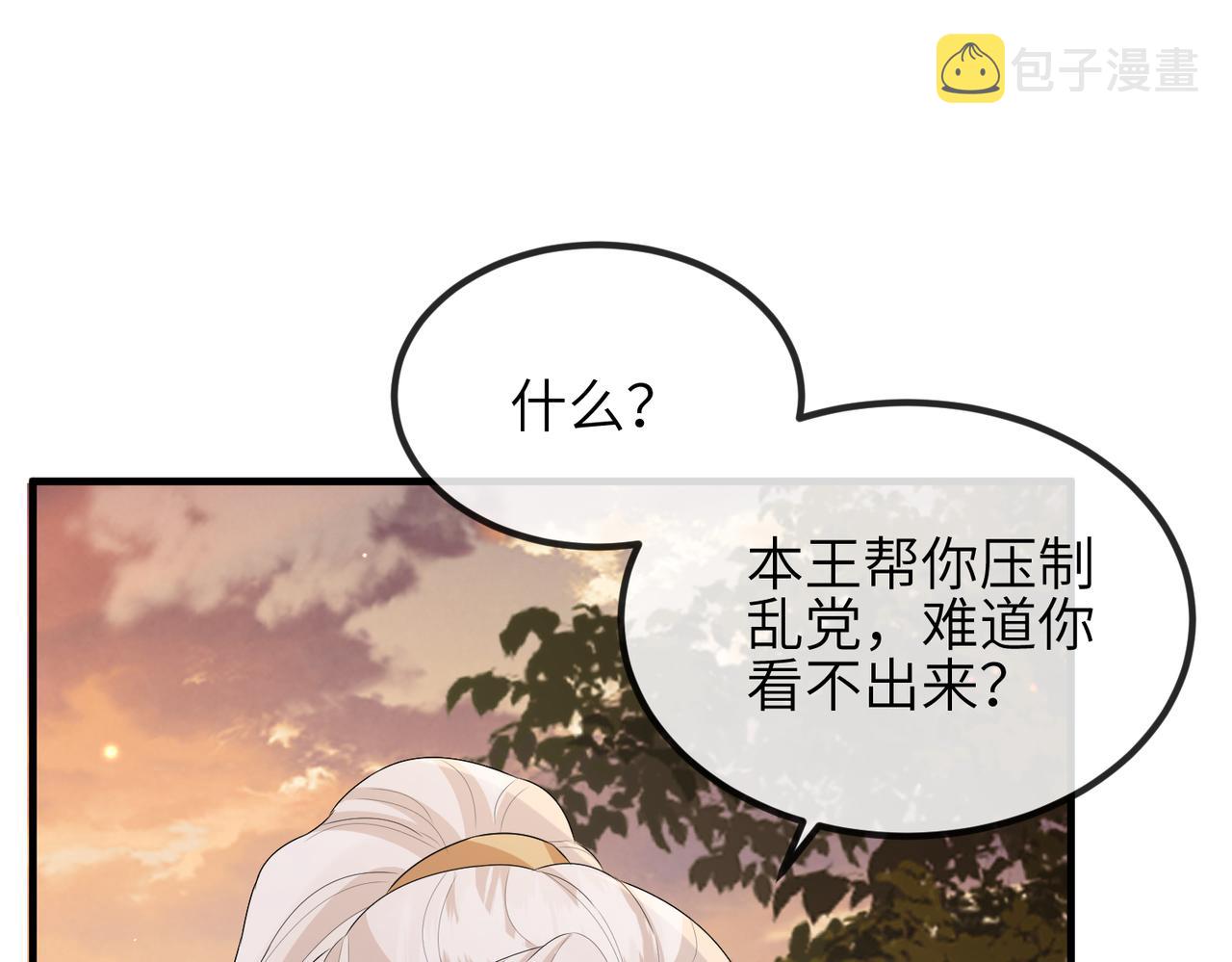 敌将为奴免费阅读小说漫画,第40话 其罪当诛1图