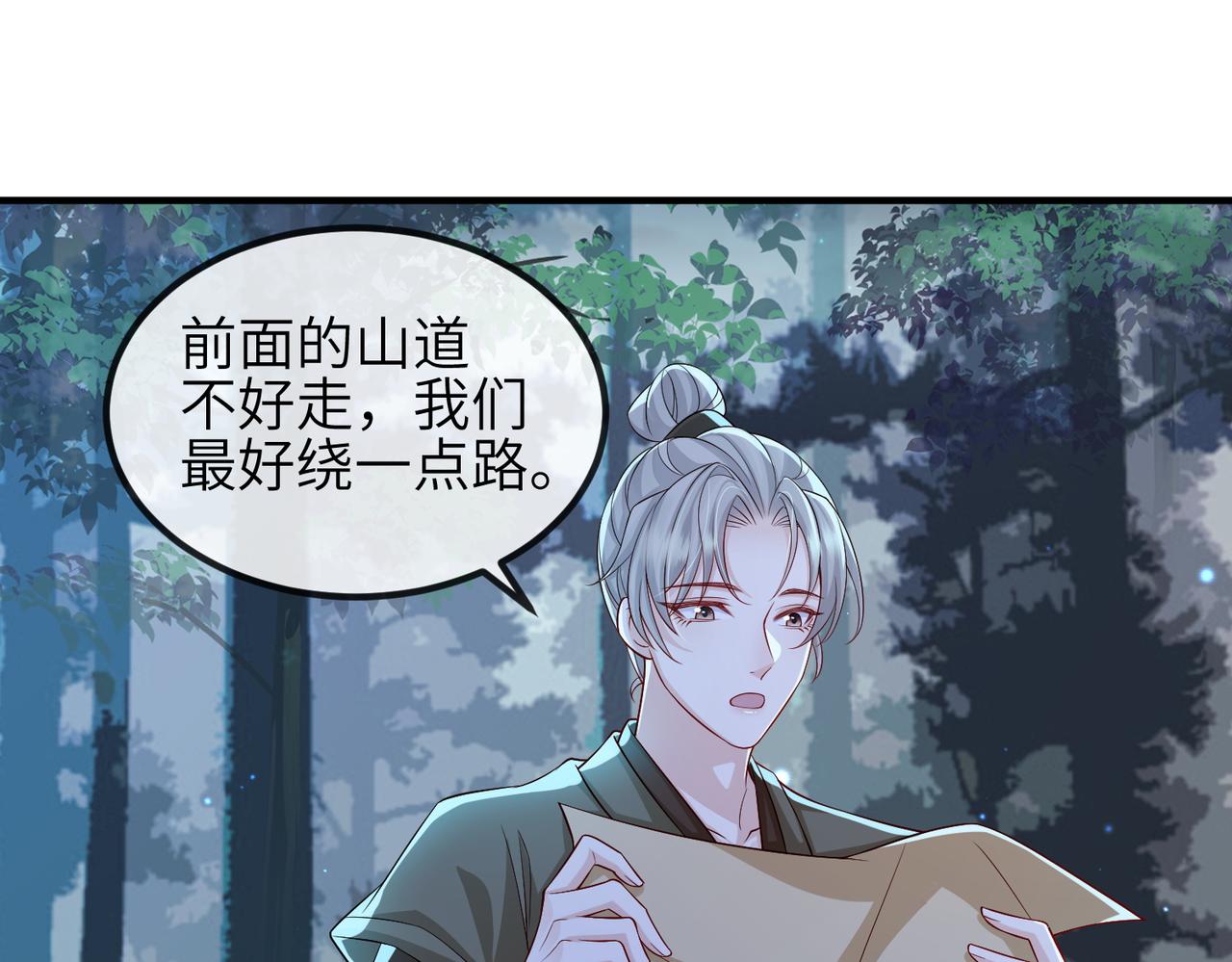 敌将为奴有实体书么漫画,第98话 只属于我1图