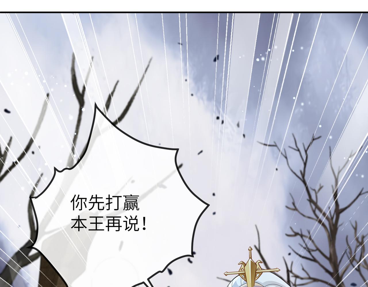 敌将为奴合集漫画,第18话 喂药1图