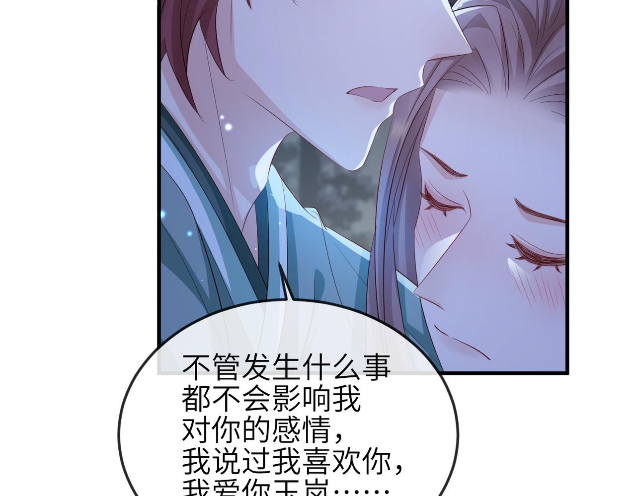 敌将为奴小说全文免费阅读笔趣阁漫画,第59话不会离开1图