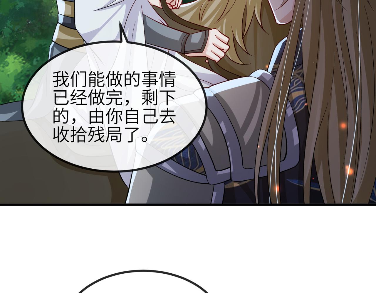 敌将为奴漫画免费向下拯漫画,第111话 做我的家人1图