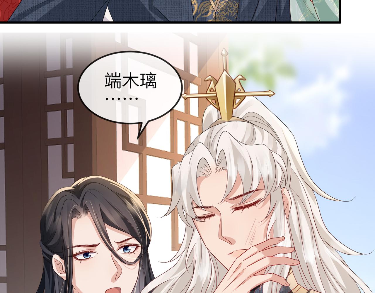 敌将为奴书耽全文免费阅读漫画,第62话你信他！？1图