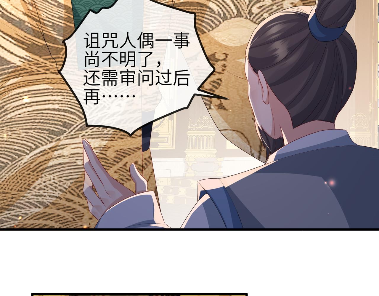 敌将为奴的漫画漫画,第53话 你也喜欢我的2图