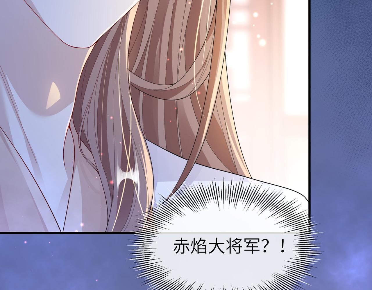 养敌为患漫画,第11话 敢动我的人？2图