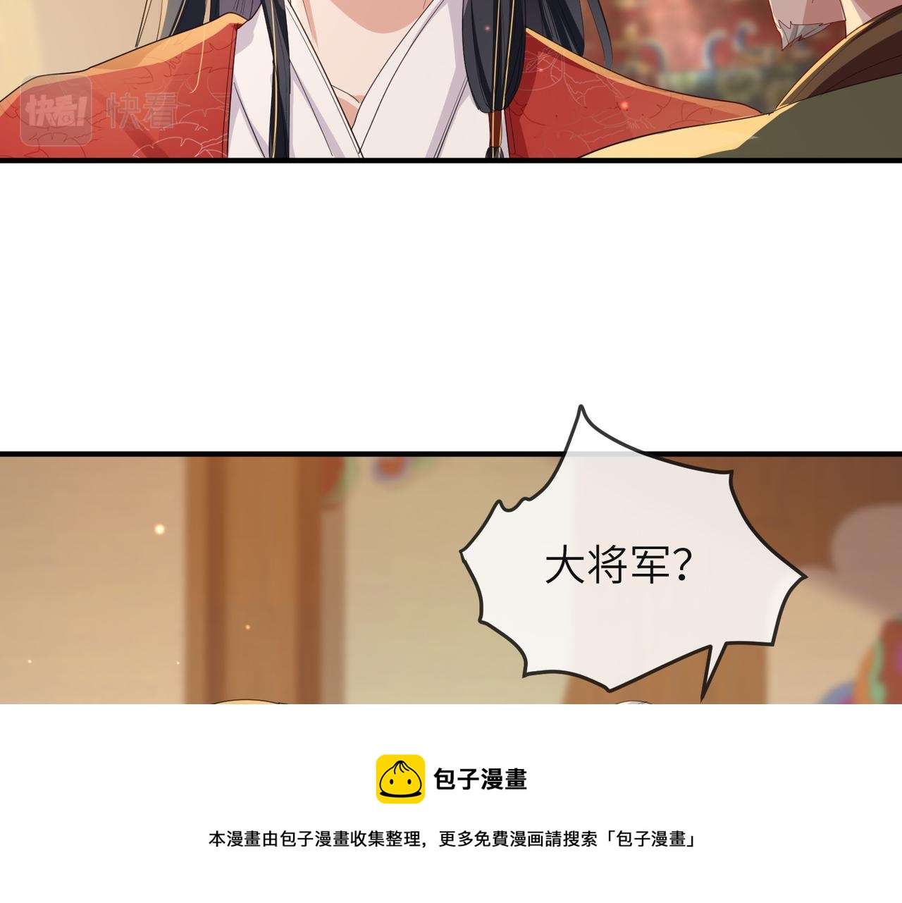 敌将为后全文免费阅读漫画,第37话 带你走！1图