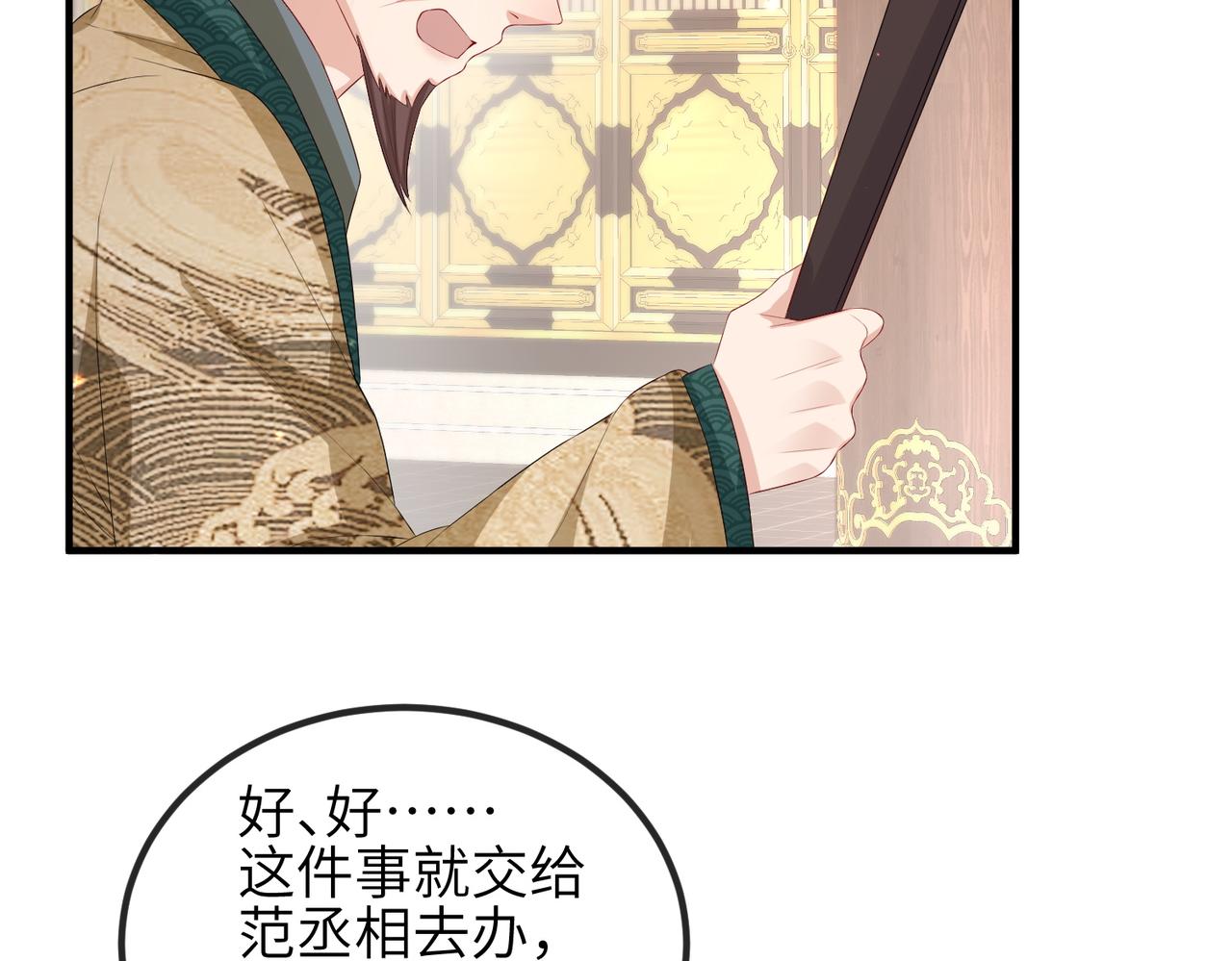 敌将为奴雪月结局漫画,第51话 你是在安慰我吗？1图