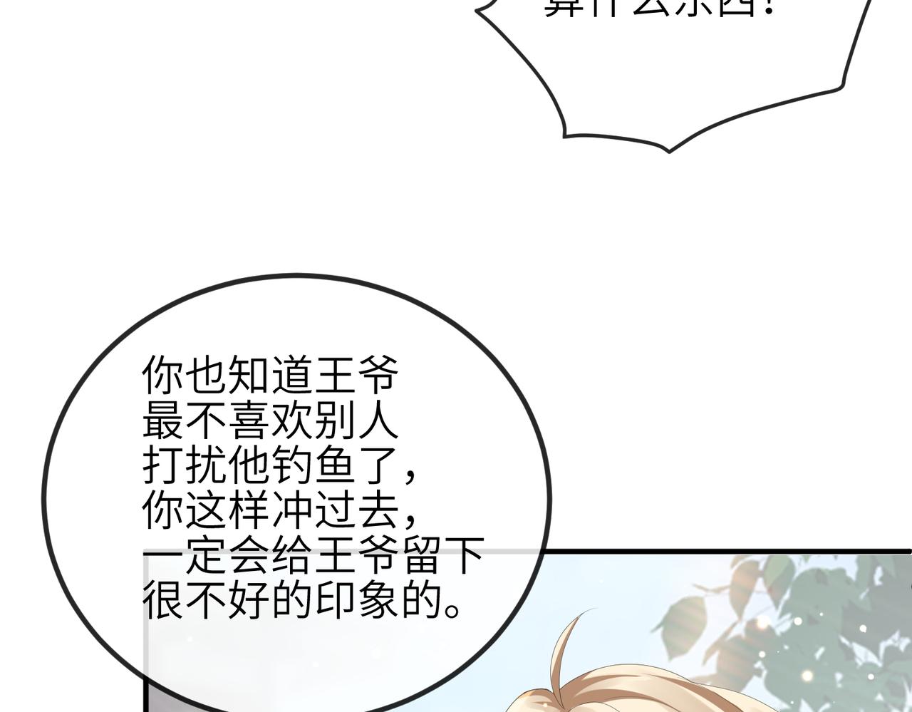 敌将为奴合集漫画,第29话 突然发什么疯2图