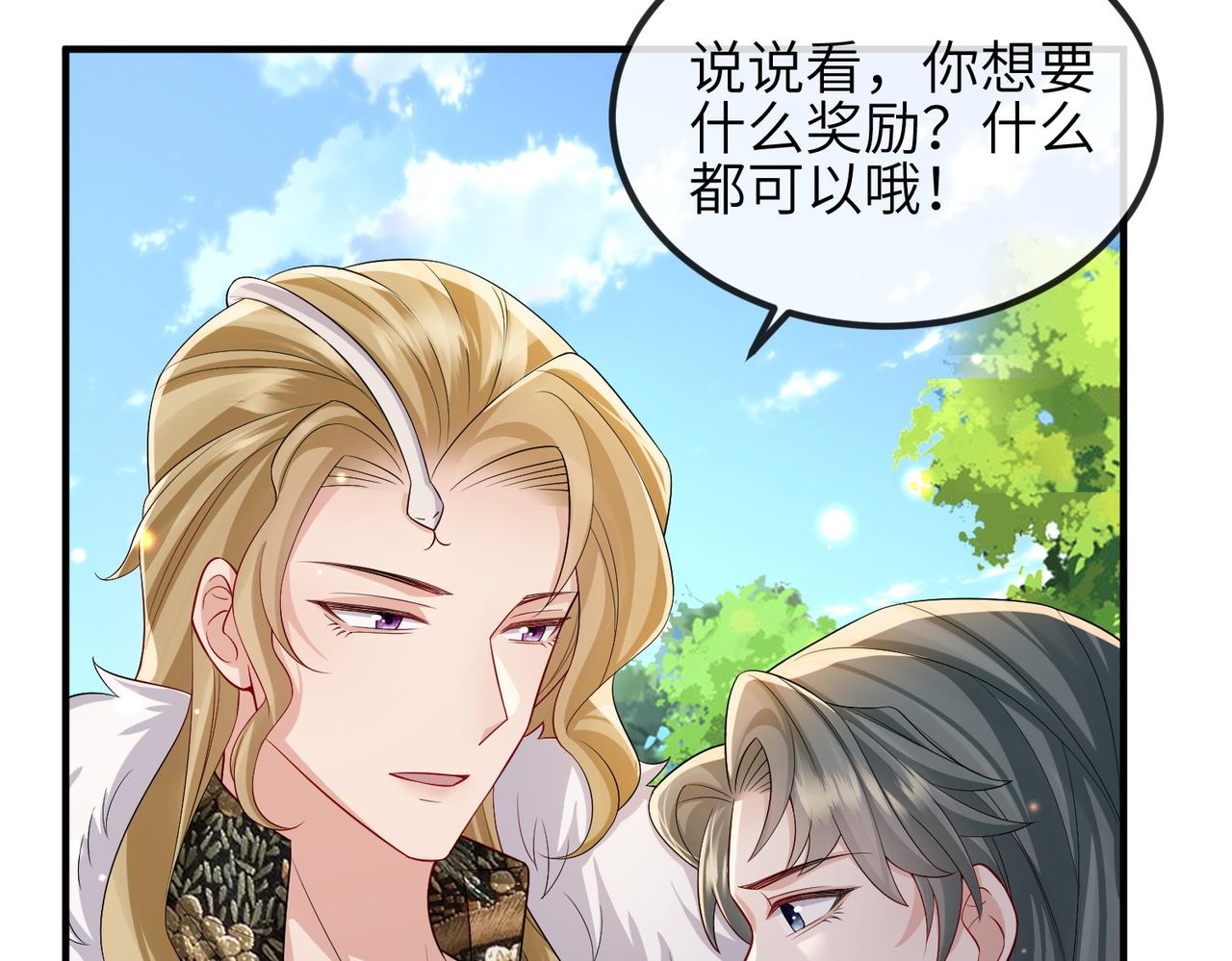 敌将为奴漫画全集漫画,第100话 主人在替我报仇？2图