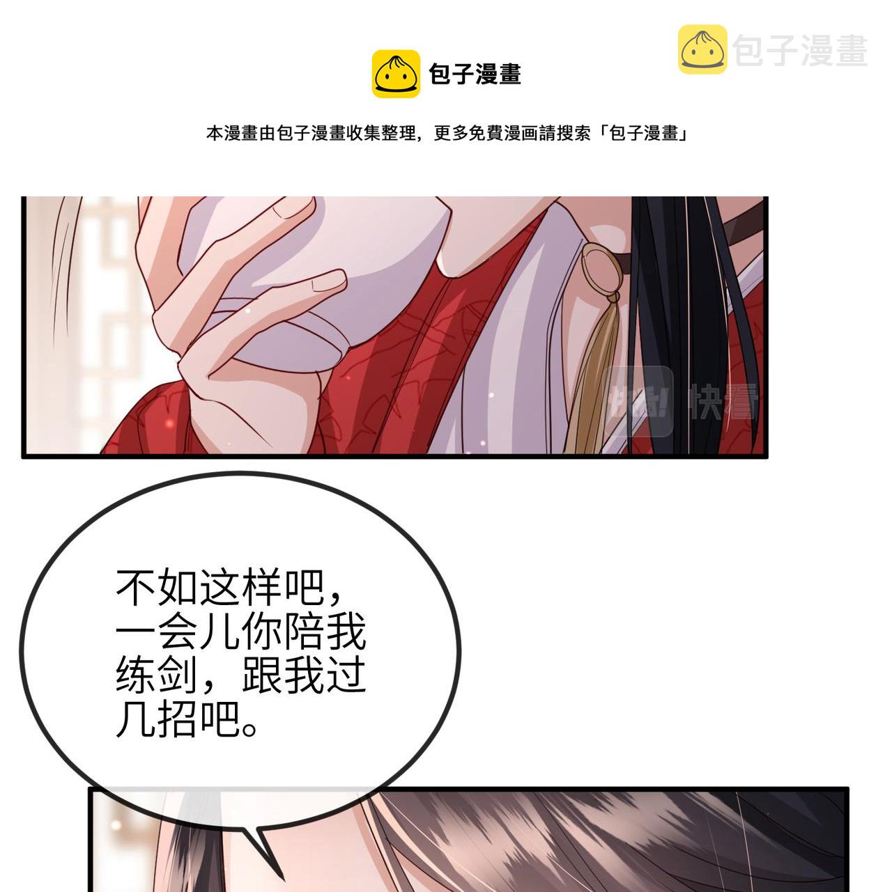 敌将为奴一口气全集视频漫画,第47话 恨不得把你碎尸万段2图