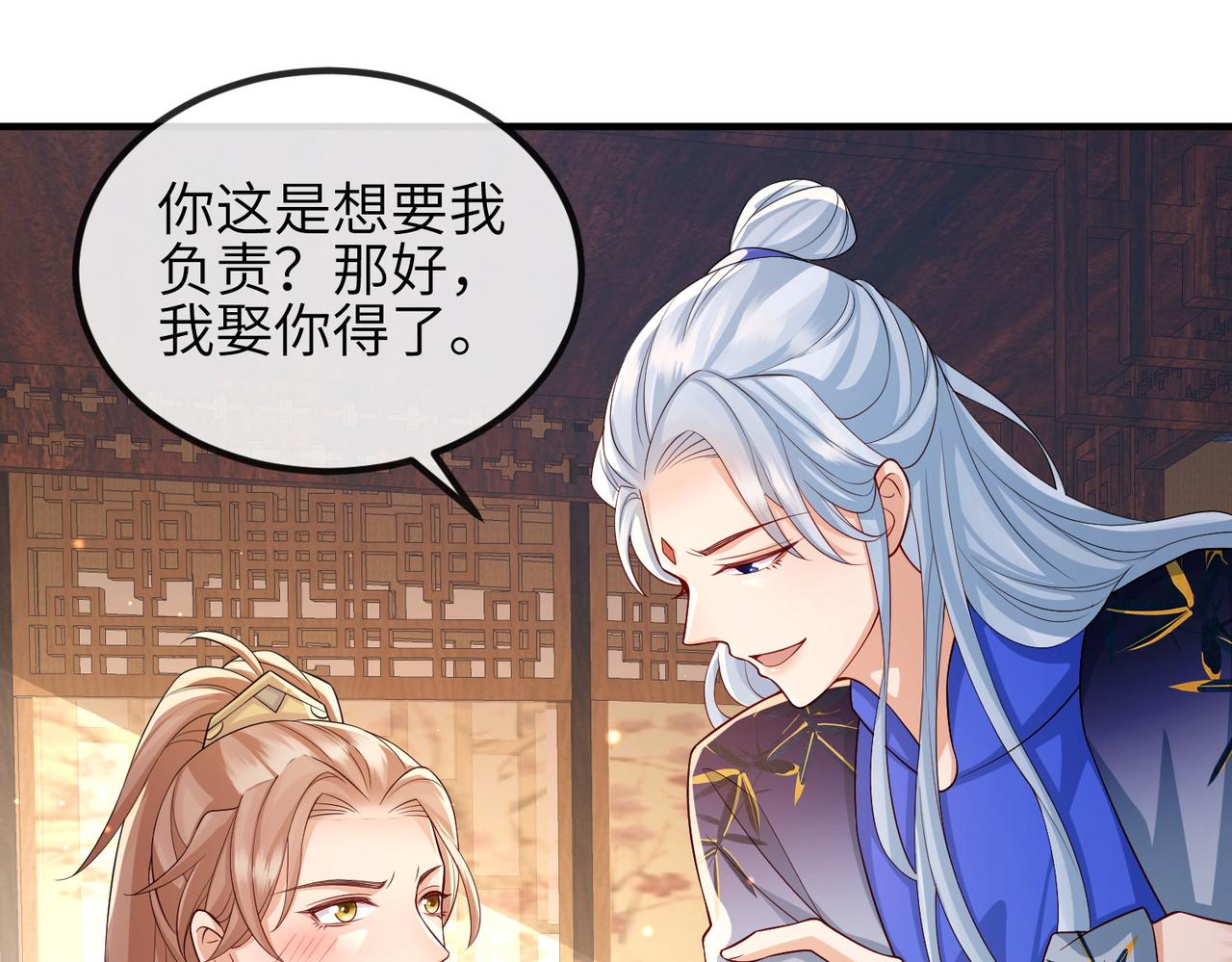 敌将为奴小说全文免费阅读未删减笔趣阁漫画,第96话 给你做皇后1图