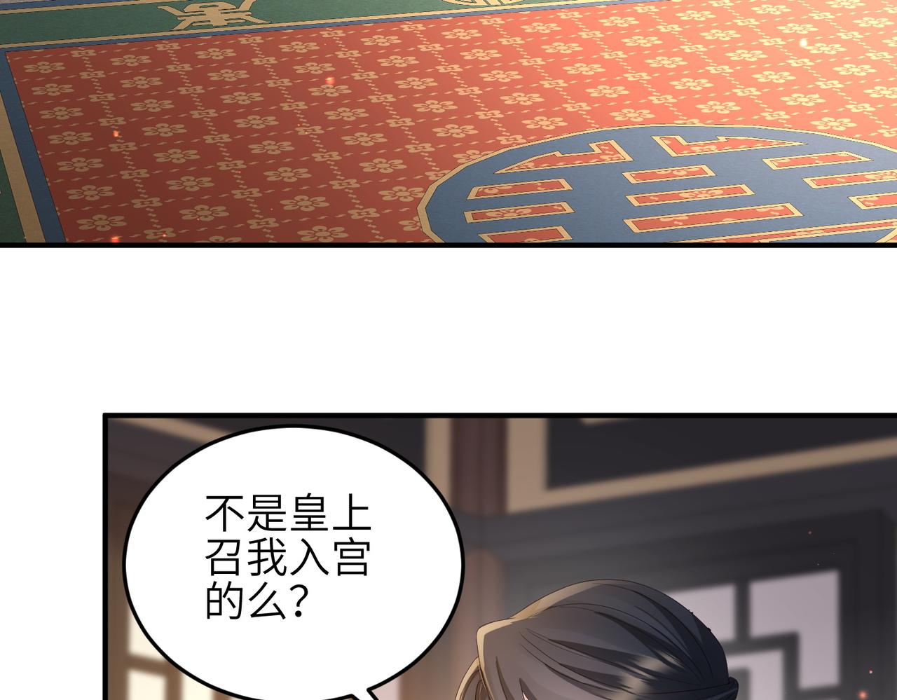 敌将为奴小说全文免费阅读笔趣阁漫画,第59话不会离开1图