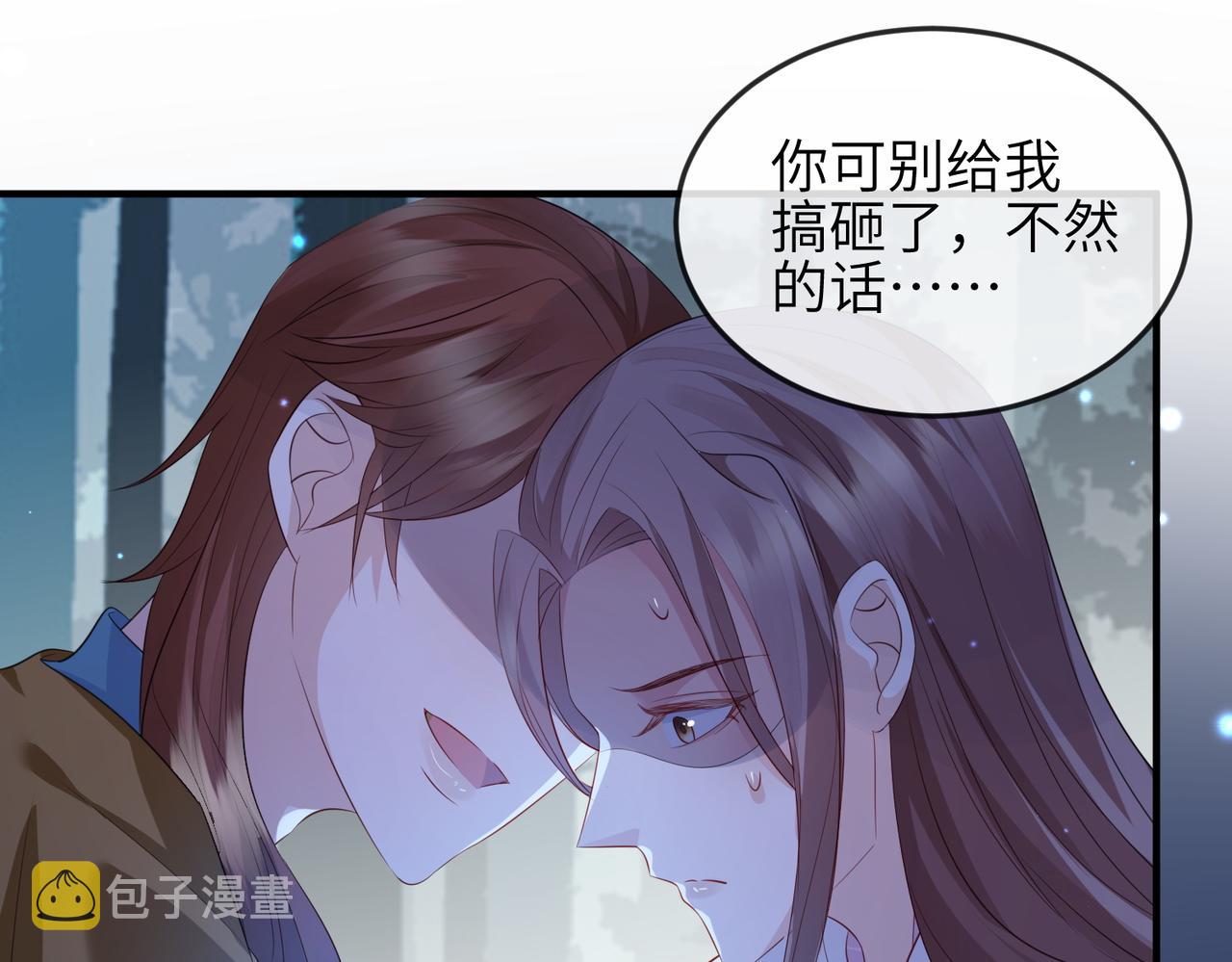 敌将为奴展月是什么身份漫画,第58话不要碰我！2图