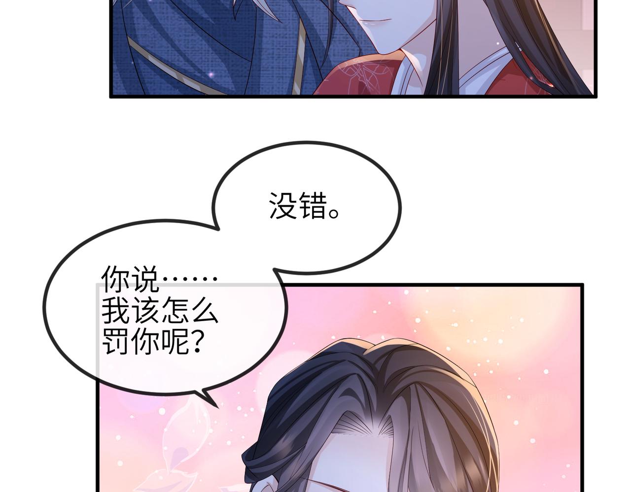 敌将为奴最后结局是什么样漫画,第73话迫不得己1图