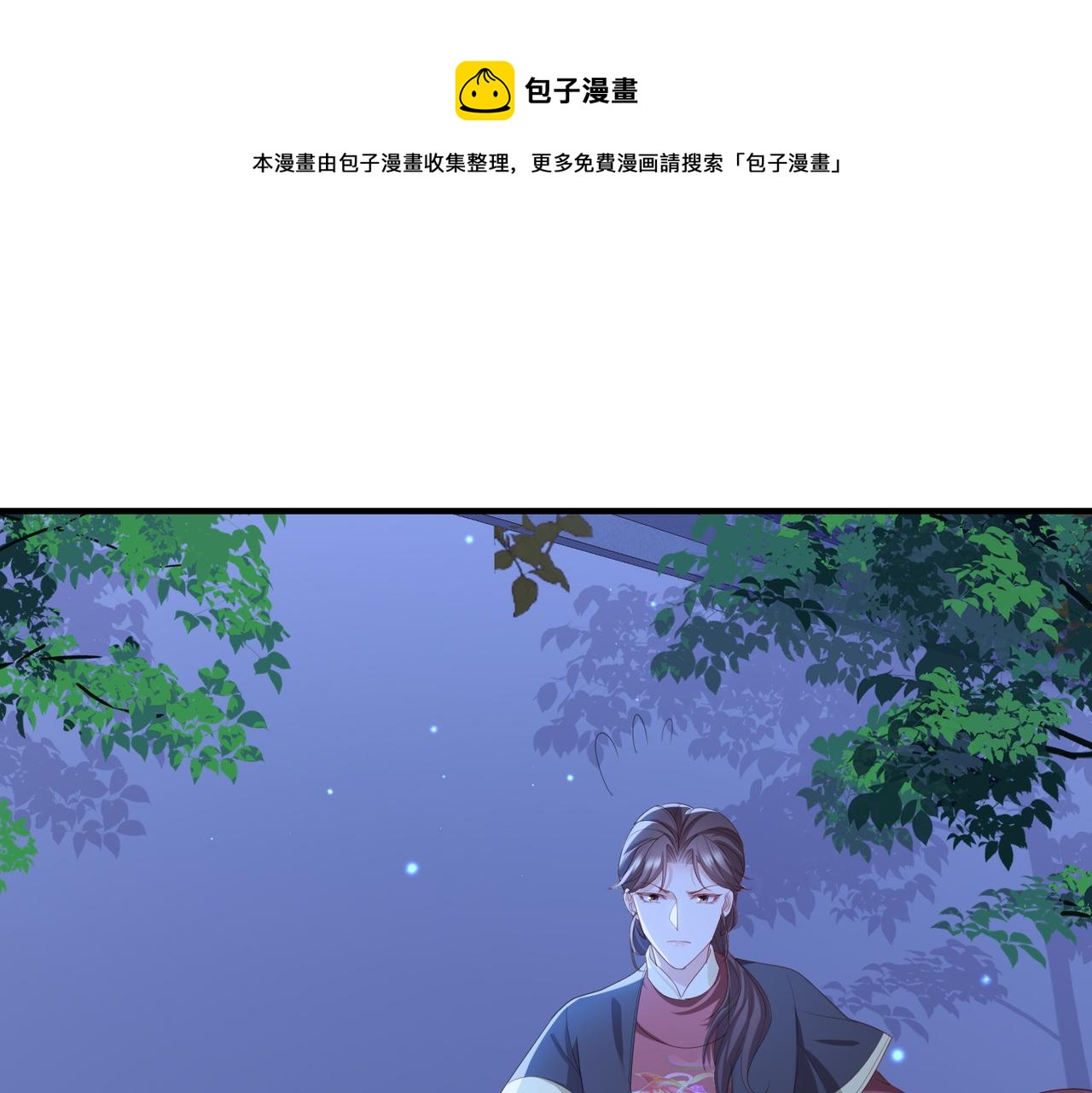 敌将为奴副cp蓝沁结局漫画,第30话 他出事了，不是正好么1图