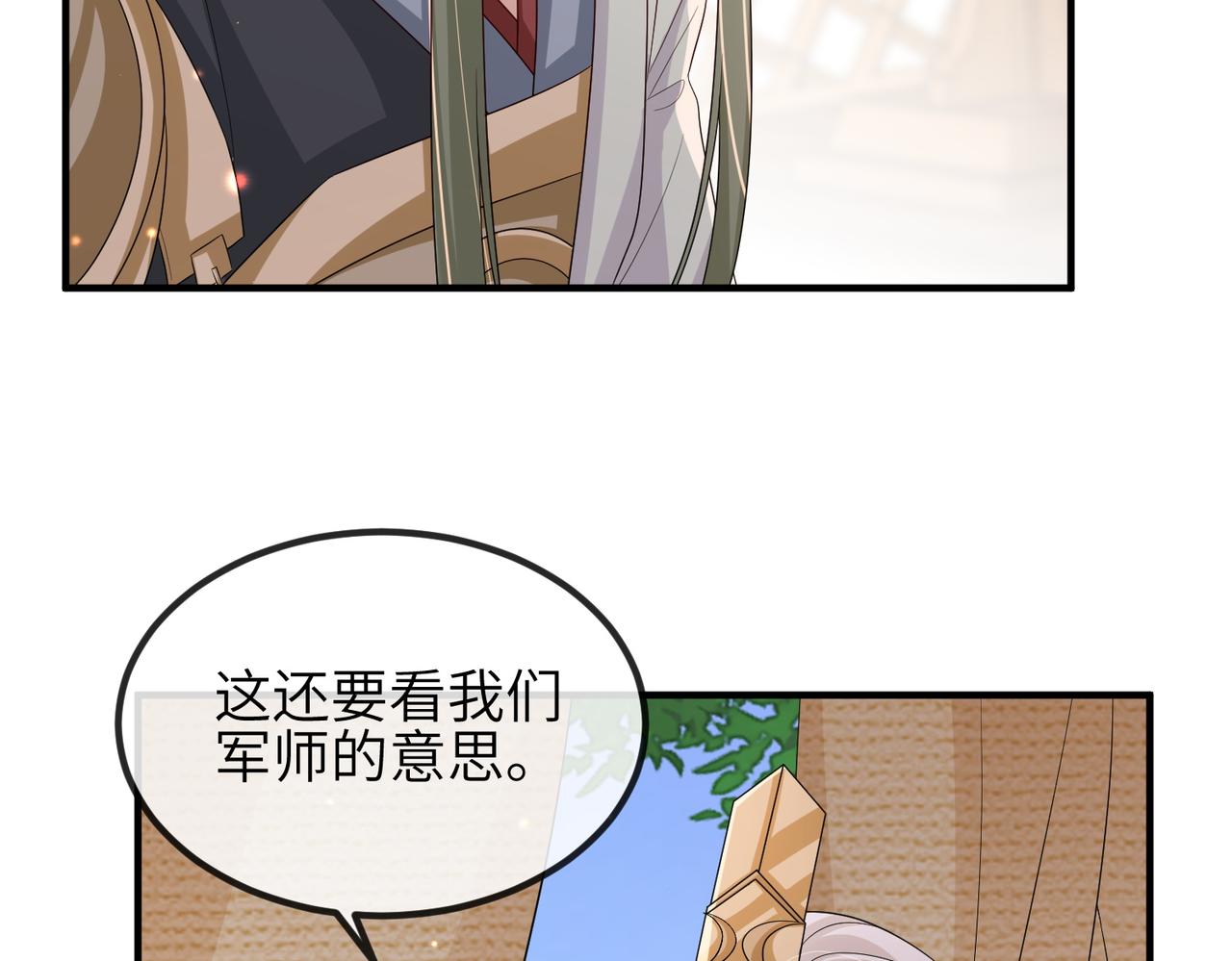 敌将为奴展月是什么身份漫画,第74话献计！2图