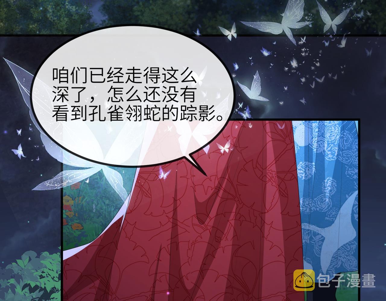 敌将为奴雪月结局漫画,第54话 眼疾手快1图