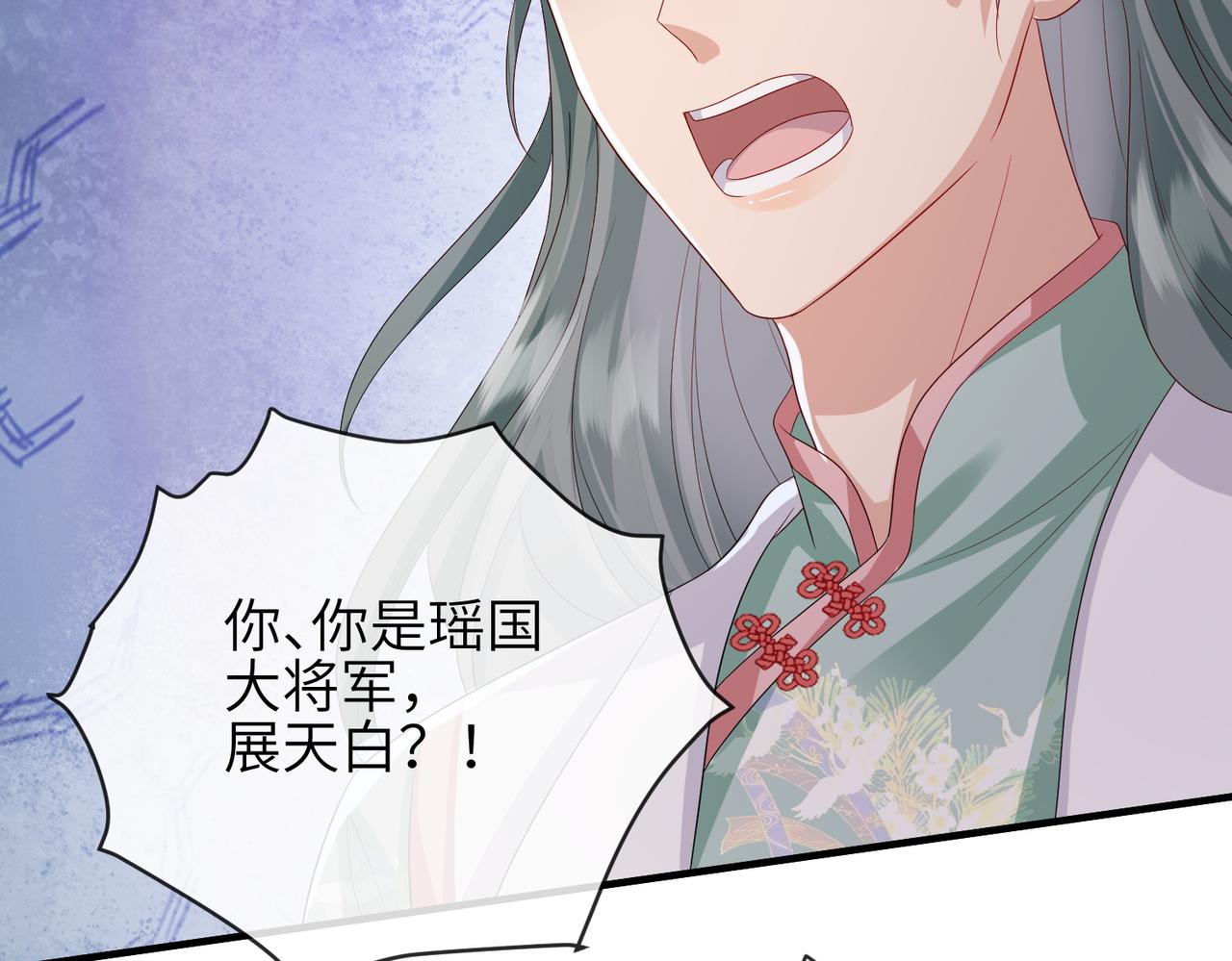 敌将为奴书耽全文免费阅读漫画,第62话你信他！？1图
