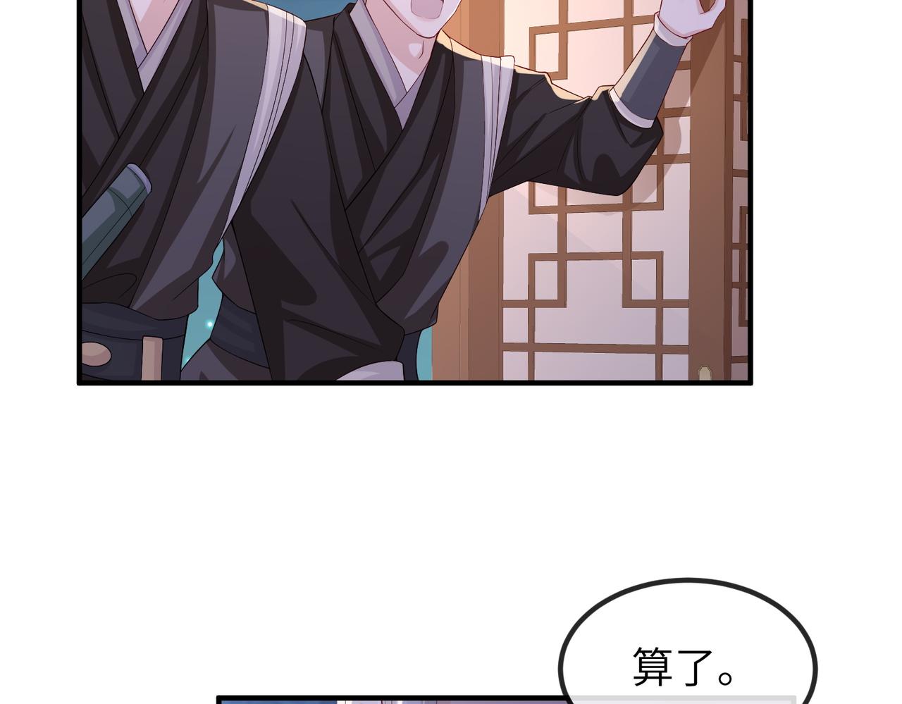 敌将为奴书耽全文免费阅读漫画,第65话唯一的王妃1图