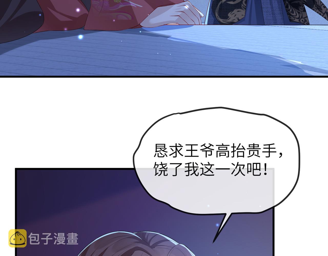 敌将为奴漫画免费阅读下拉式漫画星球漫画,第21话 打到他开口为止2图