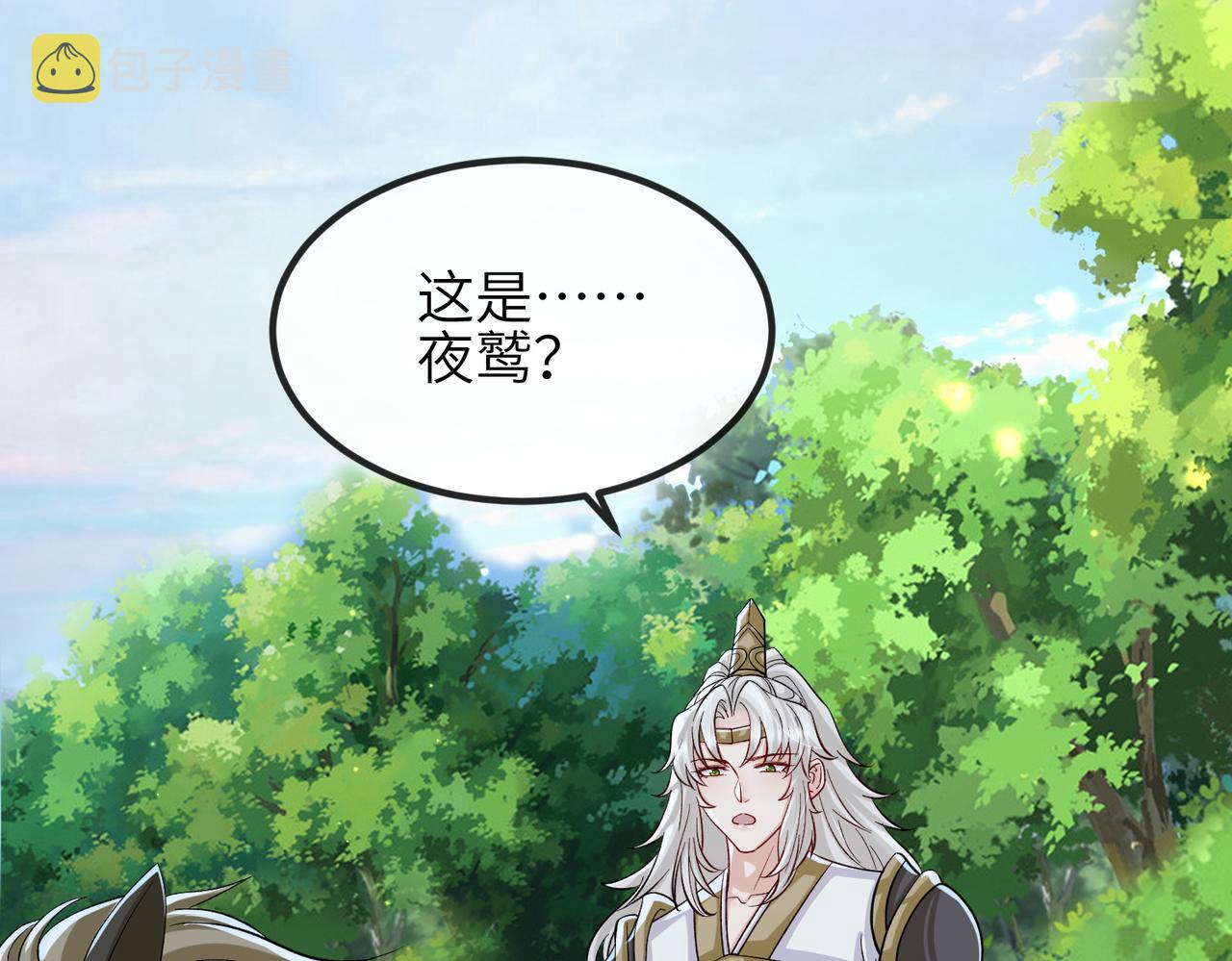 敌将为奴第一季全集漫画,第111话 做我的家人2图