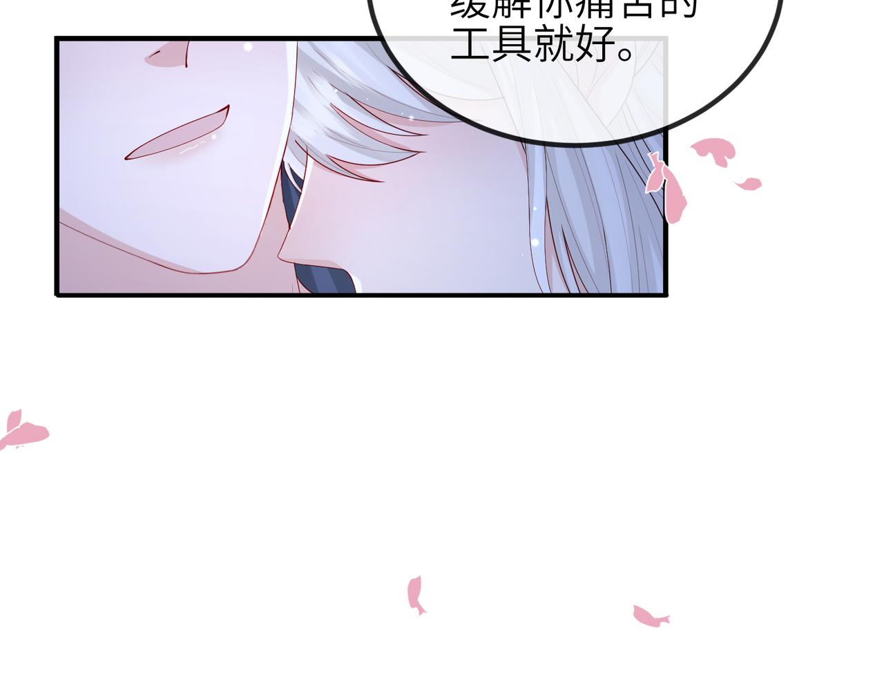 敌将为奴漫画全集漫画,第55话 缓解你痛苦的工具1图