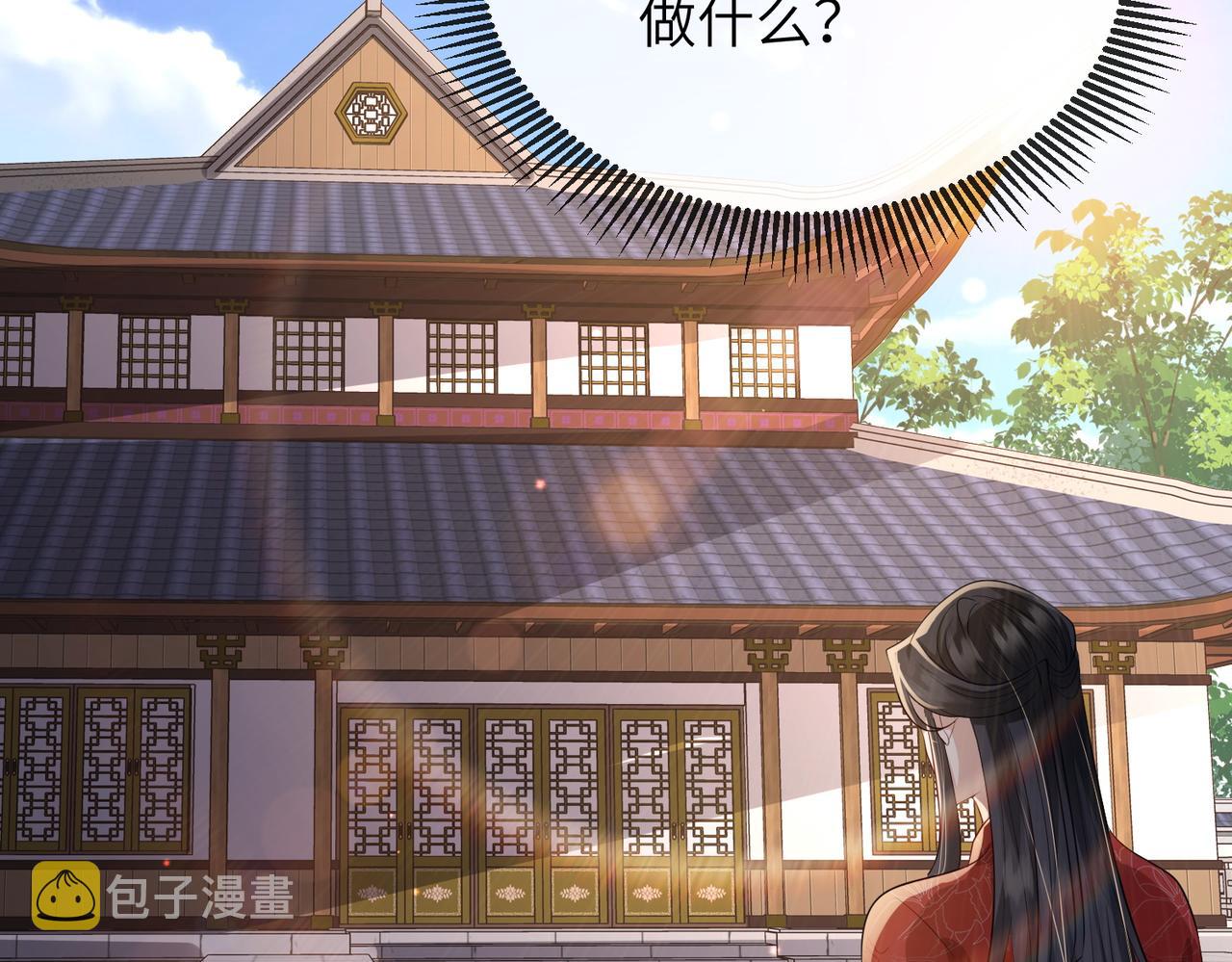 敌将为奴小说全文免费阅读笔趣阁漫画,第60话争宠2图