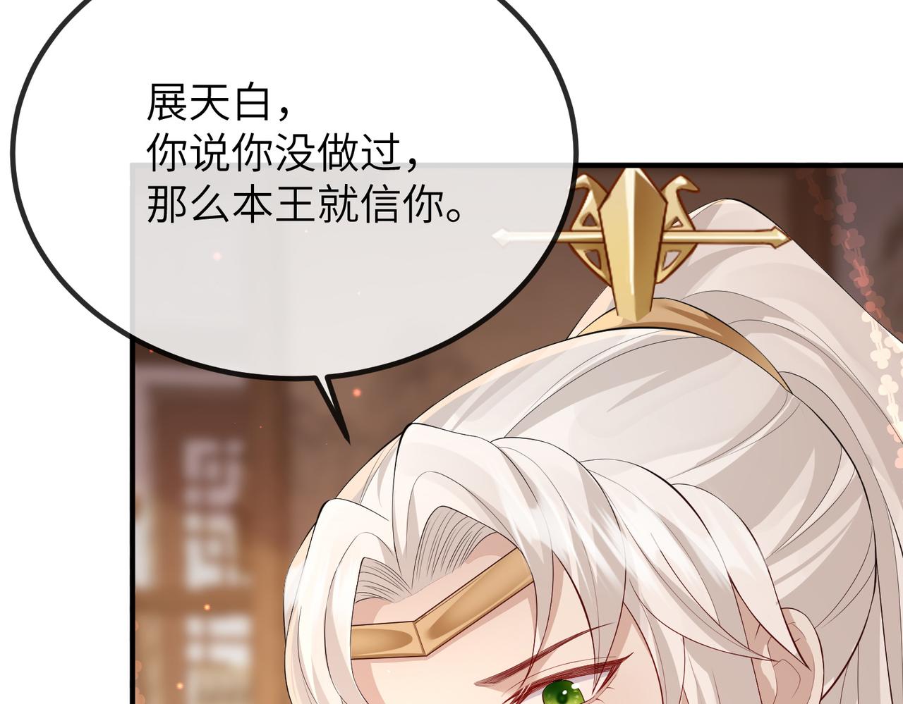 敌将为奴33章小说免费阅读漫画,第19话 为你禁欲2图