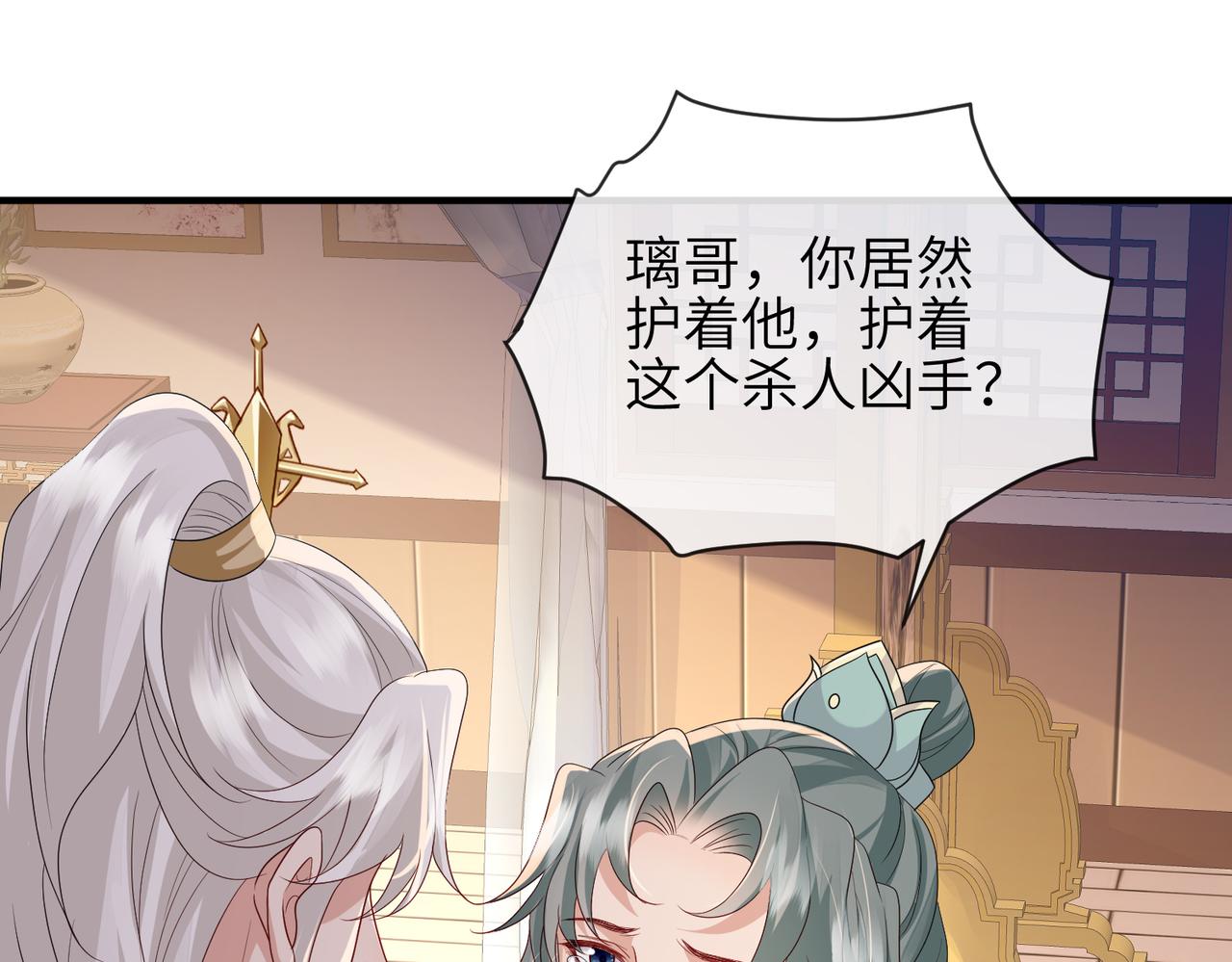 敌将为奴书耽全文免费阅读漫画,第62话你信他！？1图